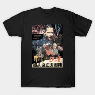 John Wick The Golden of Japan T-Shirt